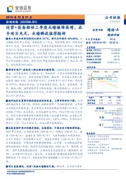 运营+设备驱动三季度业绩继续高增，在手项目充足，业绩释放值得期待
