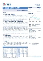 三季报业绩符合预期