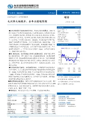 毛利率大幅提升,全年业绩超预期