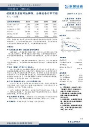 控股股东质押风险解除,后续设备订单可期