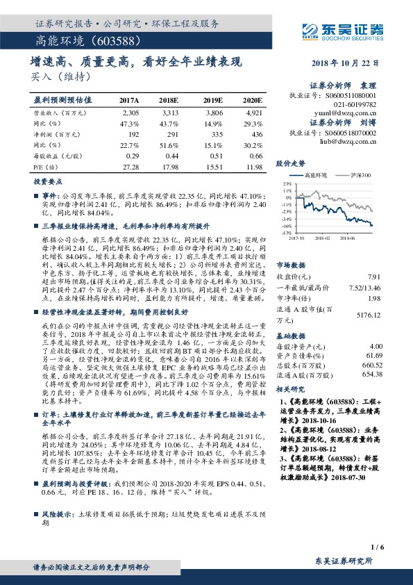 增速高、质量更高，看好全年业绩表现