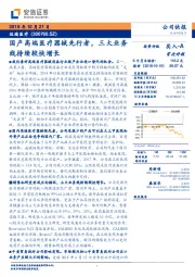 国产高端医疗器械先行者，三大业务线持续较快增长