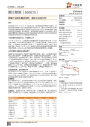 淮南矿业股权整体划转，国改正在进行时