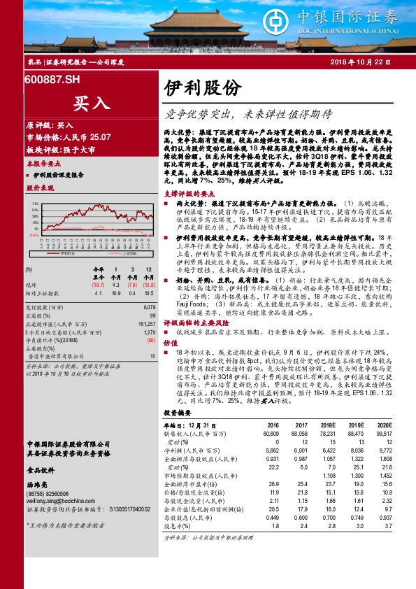 竞争优势突出，未来弹性值得期待