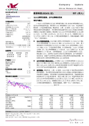 3Q18业绩明显提速，全年业绩确定性高