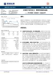 动态点评：分销设计协同发力，图像传感扬帆起航