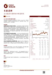 生长激素业务驱动业绩高增长