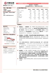 常熟银行3季报解读：业绩增速持续向上，风险定价能力突出