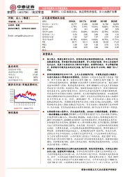 家家悦：山东省超龙头，供应链优势显现，步入加速扩张期