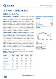 周期轮回，成长不止