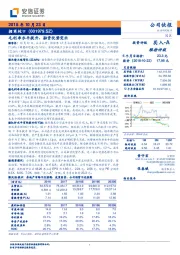 毛利率水平提升、融资优势突出