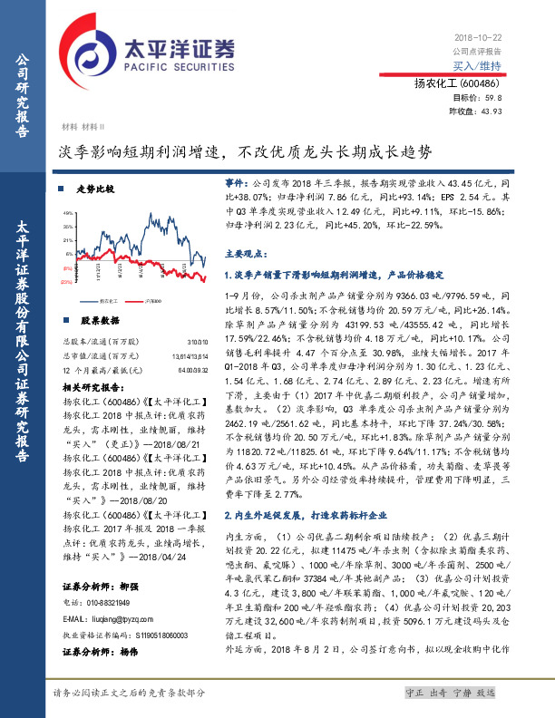 淡季影响短期利润增速，不改优质龙头长期成长趋势