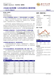 2018年三季报点评：业态组合结构调整 毛利改善明显业绩超预期