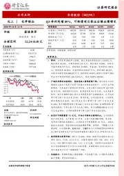 Q3净利同增89%，可转债项目保证后续业绩增长