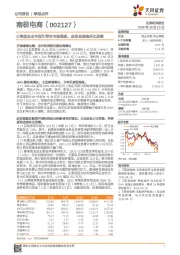 三季度及全年指引符合市场预期，应收现金流环比改善