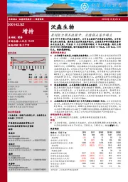 盈利能力根本性提升,业绩拐点逐步确立