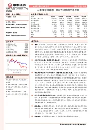 三季报业绩微增，经营性现金流明显改善