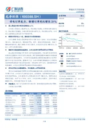 非电订单发力，新增订单同比增长31%