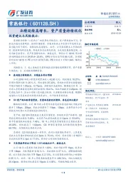 业绩延续高增长，资产质量持续优化