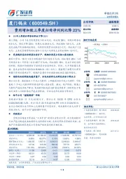 费用增加致三季度归母净利同比降23%