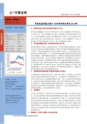 单季度盈利能力提升 扣非净利同比增长26.47%