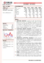 盈利企稳提升，海外布局深化