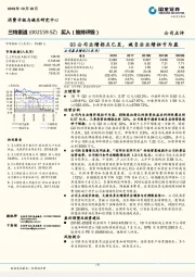 Q3公司业绩 拐点已至，减负后业绩扭亏为盈