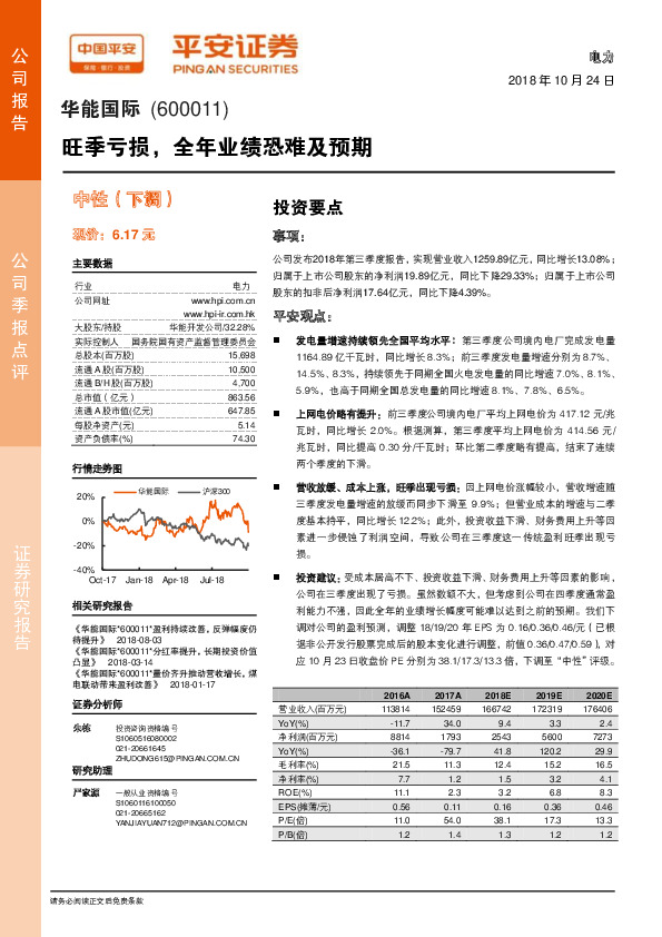 旺季亏损，全年业绩恐难及预期
