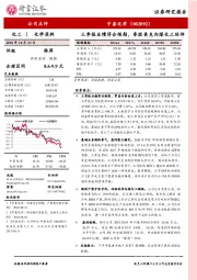 三季报业绩符合预期，参股美克向煤化工延伸