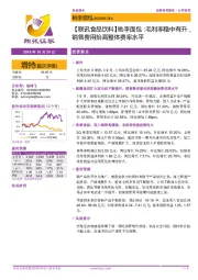 【联讯食品饮料】桃李面包:毛利率稳中有升,销售费用抬高整体费率水平