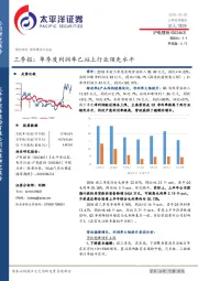 三季报：单季度利润率已站上行业领先水平