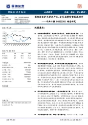 动态研究：国内油企扩大资本开支，公司业绩有望筑底回升