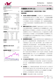 海免51%股权转划控股股东，海南免税市场进一步整合