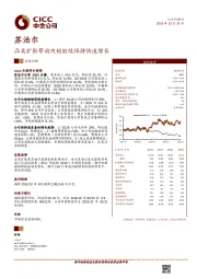 品类扩张带动内销继续保持快速增长
