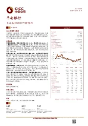 关注各项指标可持续性