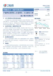 产能释放使得收入加速增长，汇兑损失大幅减少提升利润水平