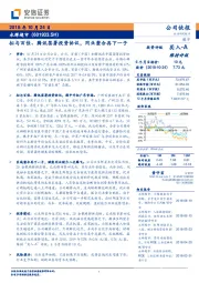 拟与百佳、腾讯签署投资协议，同业整合再下一子