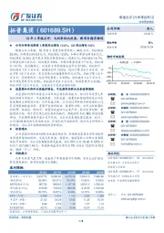18年3季报点评:毛利率环比改善,新项目稳步推进