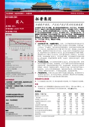 业绩稳步增长，产品及产能扩张利好长期发展