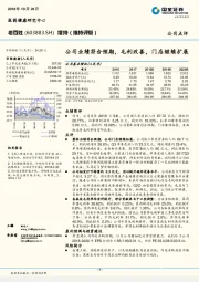 公司业绩符合预期，毛利改善，门店继续扩展