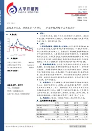 2018年三季报点评：盈利再破高点，持续性进一步确认