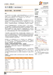 营收逆市增长，提价有待落实