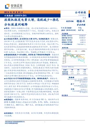 控股机组发电量大增,退税减少+推迟分红致盈利略降