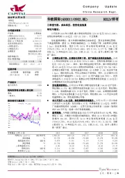 三季度亏损，成本承压、投资收益拖累