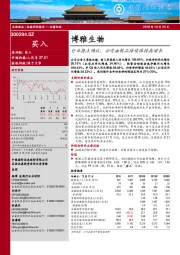 行业拐点确认，公司血制品持续保持高增长