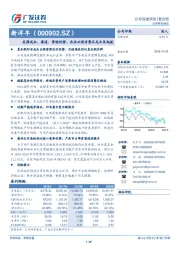 发挥成本、渠道、营销优势，农业必须消费品龙头再起航