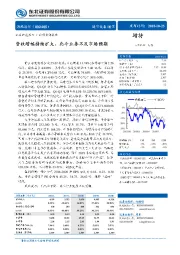 营收增幅持续扩大，北斗业务不及市场预期