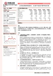 三季报业绩继续稳健增长，关注新产能投放与蒙华铁路开通