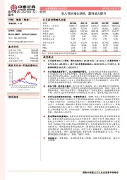 收入较好增长延续,盈利能力提升