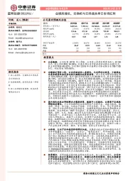 业绩高增长,交换机与云终端共享云市场红利